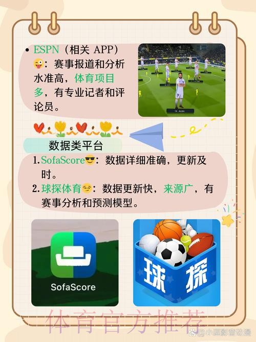 世界杯外围平台推荐指南 世界杯外围平台推荐指南